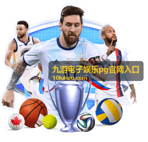 九游电子娱乐pg官网入口打不开排查步骤配图